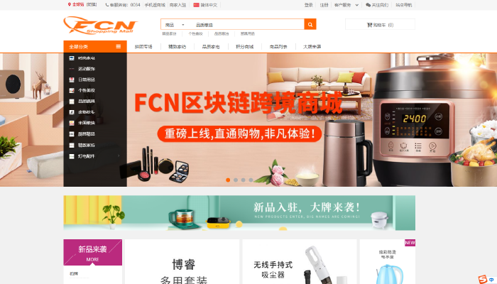 全品类跨境电商，满足顾客需求