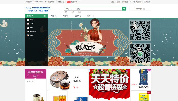 冠恒农批