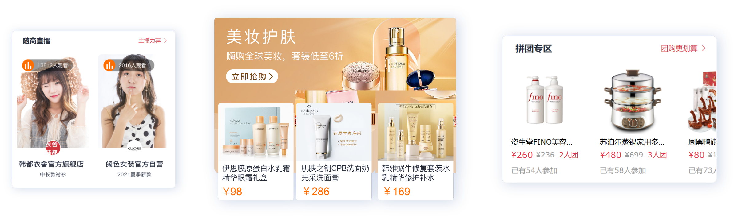 安菲小程序的精美首页，拥有诸多精彩广告位，让小程序商城更有冲击力