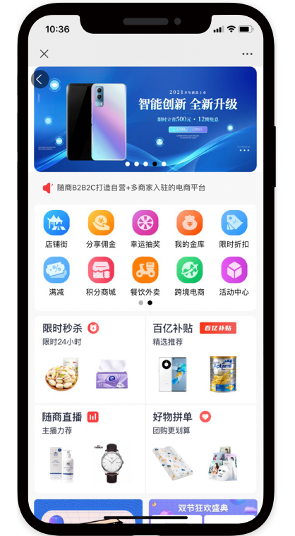 安菲微商城系统界面展示