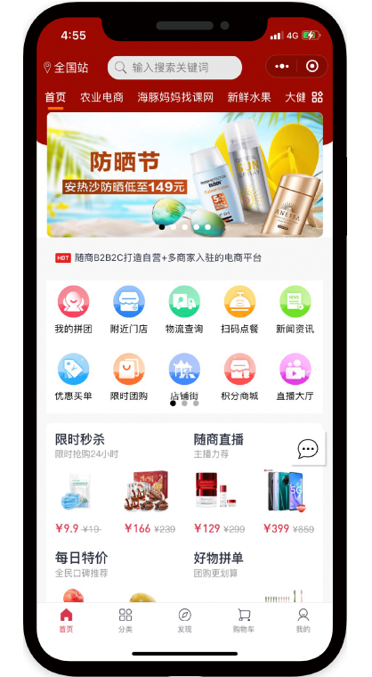 安菲微商城系统界面展示