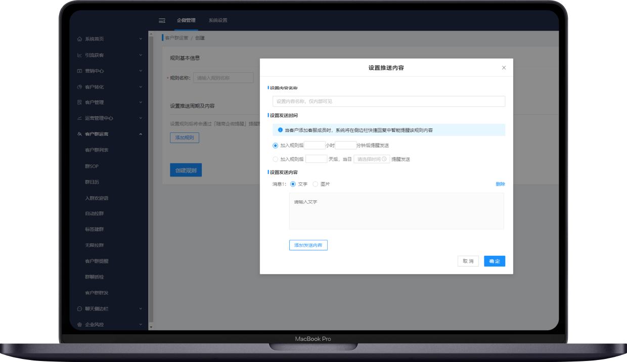 智能管理客户，提高留存