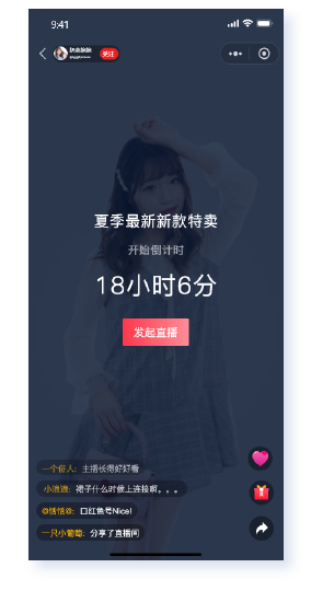 开播倒计时