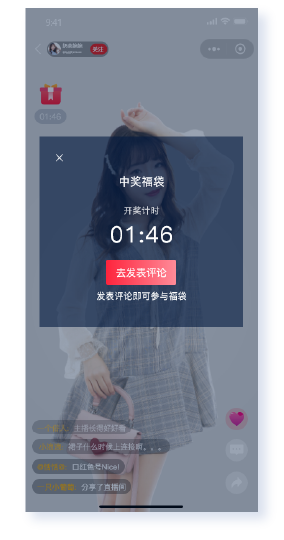 发起抽奖