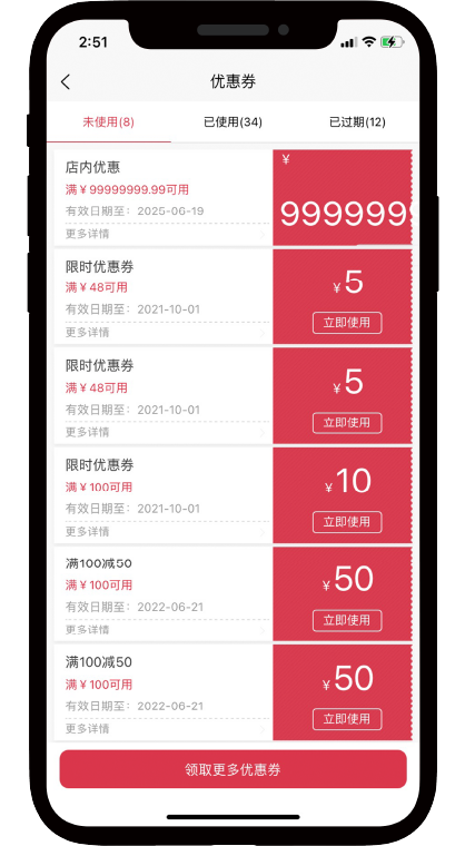 满减满折