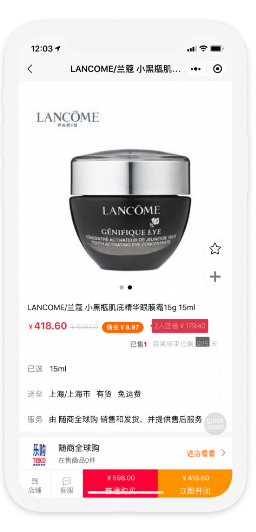 安菲社区团购小程序系统亮点