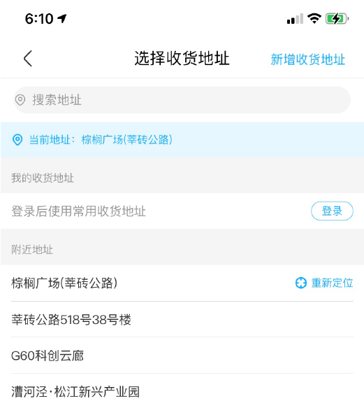 自动获取定位